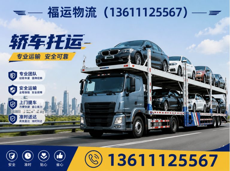 丰台区福运物流展示图